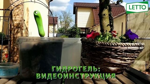 ГИДРОГЕЛЬ - видеоинструкция по применению