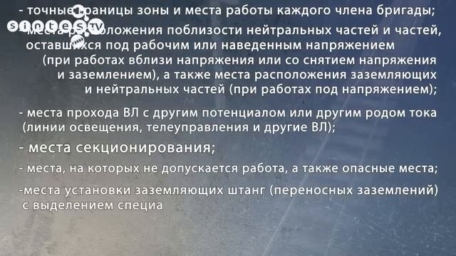 Организационно-технические мероприятия