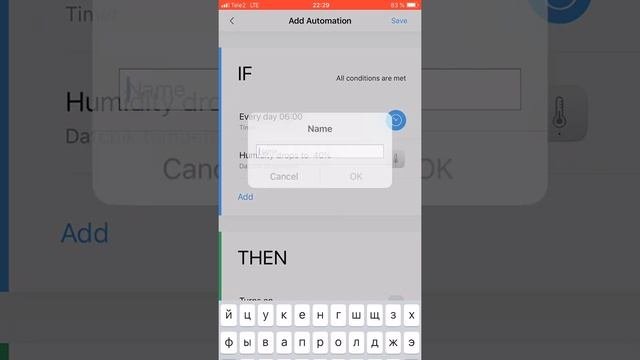 Aqara Home. Сценарий Вкл/Выкл увлажнитель