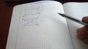 П. 46 Прямоугольник - Геометрия 7-9 Атанасян