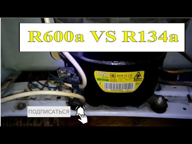 Замена компрессора freon R600a НА R134a возможно ли? фреон смотреть онлайн