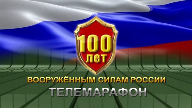 День защитника Отечества. Анонс смотреть онлайн