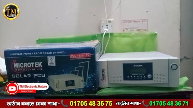 Solar IPS Microtek 1235 | মাইক্রোটেক ১২৩৫ | MICROTEK 1235 | সোলার আইপিএস смотреть онлайн