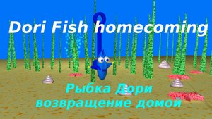 Дори возвращение домой | В поисках Немо | анимация (пародия) #Disney #Pixar #скрепыши #магнит