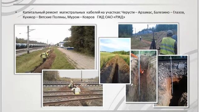 ООО Ремстрой