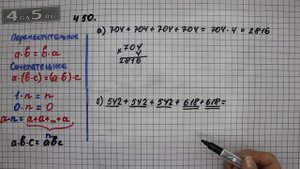 Упражнение 450  Математика 5 класс Виленкин Н.Я.