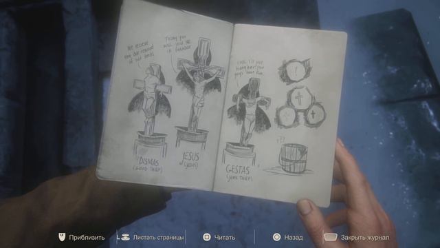 Uncharted 4 Как пройти головоломку с крестами и ведром смотреть онлайн