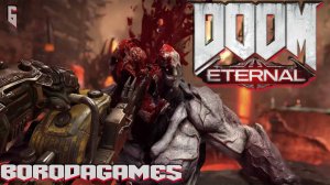 #Doom Eternal / #Дум / #Вечная обреченность / #Прохождение - 6 / #Русские язык