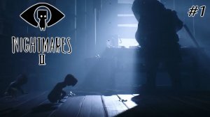 Их теперь двое | Little Nightmares II | #1