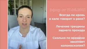 О чем может говорить кровь в кале