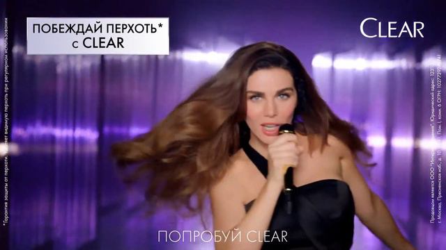 CLEAR || Побеждай перхоть с Clear смотреть онлайн