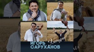 Я нашел тебя