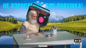 История рекламных заставок 2x2. Часть 2 (2015-2019)