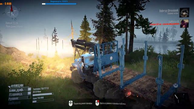 Spintires: MudRunner Карта «Сила реки 2: Стре́жени»
