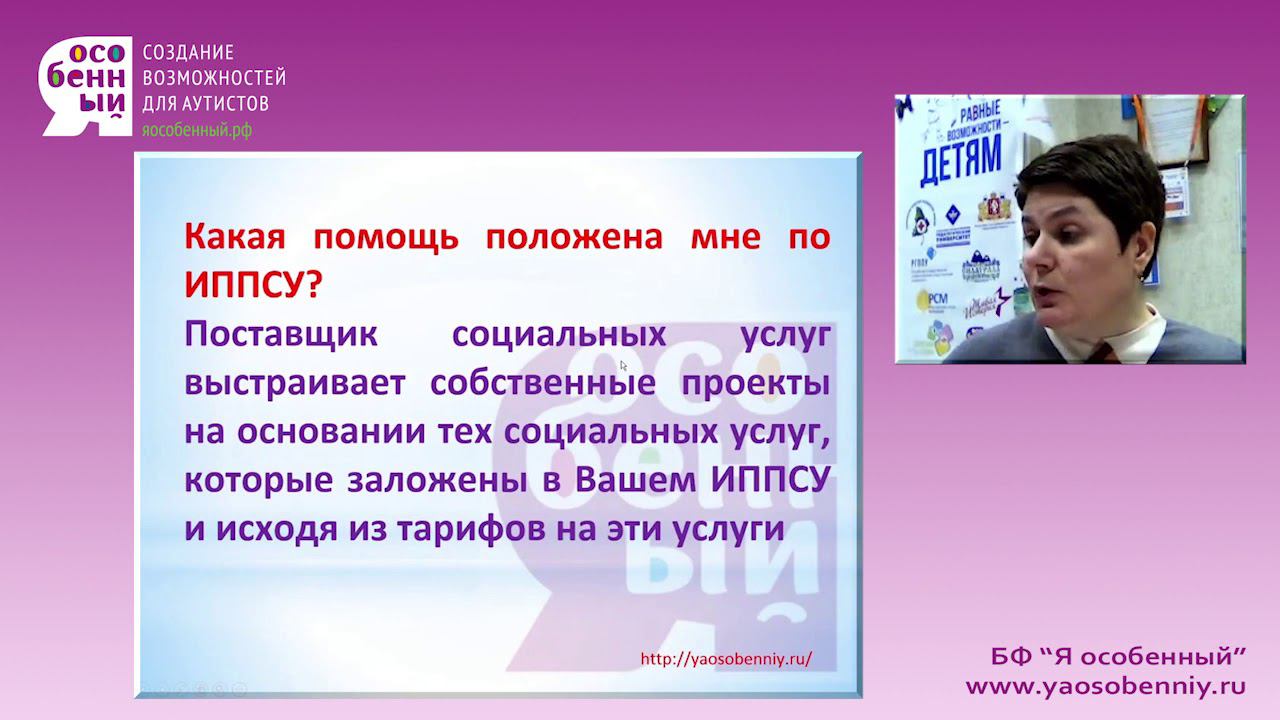 Что такое ИППСУ? Как получать социальную помощь? Договор социального обслуживания. Социальные услуги