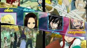 Хвост феи песня