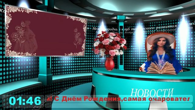 Самой лучшей МАРИНЕ поздравление