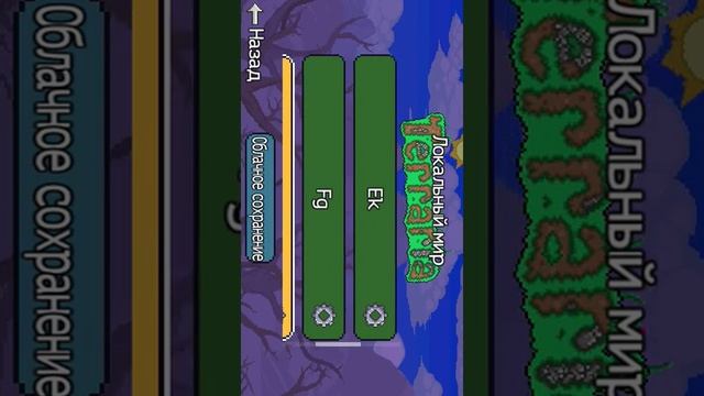 Как скачивать карты на террарию смотреть онлайн