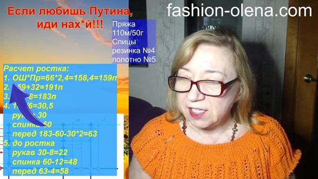 Простой расчет реглана с ростком сверху спицами. Алена Никифорова