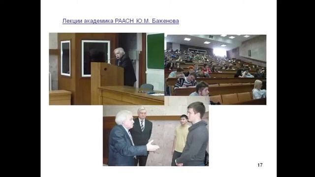 Доклад  Лесовика В. С. VII секция «Глобализация и образование» Конгресса «Глобалистика-2020»