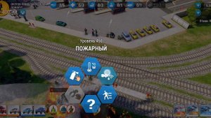 Emergency HQ. Окурок привел к лесному пожару!