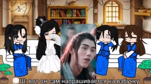 Реакция Эрхи из прошлого на будущее