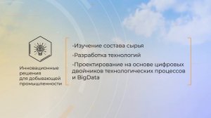 Оборудование для фильтрации и обогащения руд производства НТЦ "Бакор"