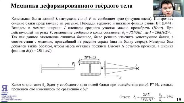 Вебинар по направлению «Освоение космоса» (заключительный этап) // МГТУ имени Н. Э. Баумана смотреть онлайн