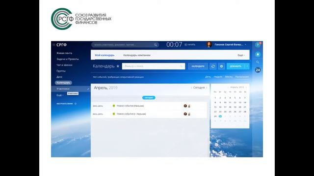 30.04.2019 17.Гапанов - Союз развития Госфинансов смотреть онлайн