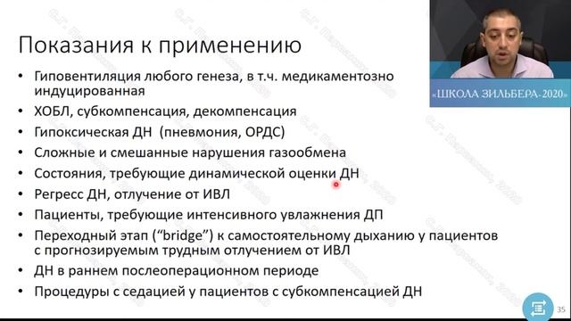 Высокопоточная кислородотерапия в многопрофильном стационаре смотреть онлайн