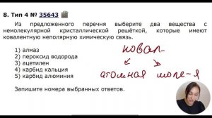 разбор заданий ЕГЭ по химии №4