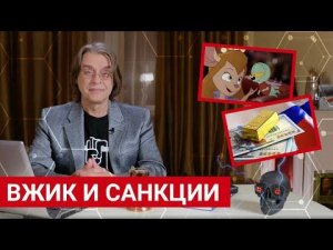 Извращения Disney, бездетные лидеры Европы, прочь от ЕГЭ и фейковый дефолт | Пчёлы Против Мёда