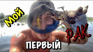 МОЙ ПЕРВЫЙ РАК ! Тольятти 1 часть ! Travel VLOG ! Поехал к друзьям в Тольятти ! миша з ! Misha Z