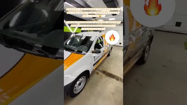 НОВЫЙ ДИЗАЙН НАШЕГО АВТОМОБИЛЯ | Как вам? смотреть онлайн