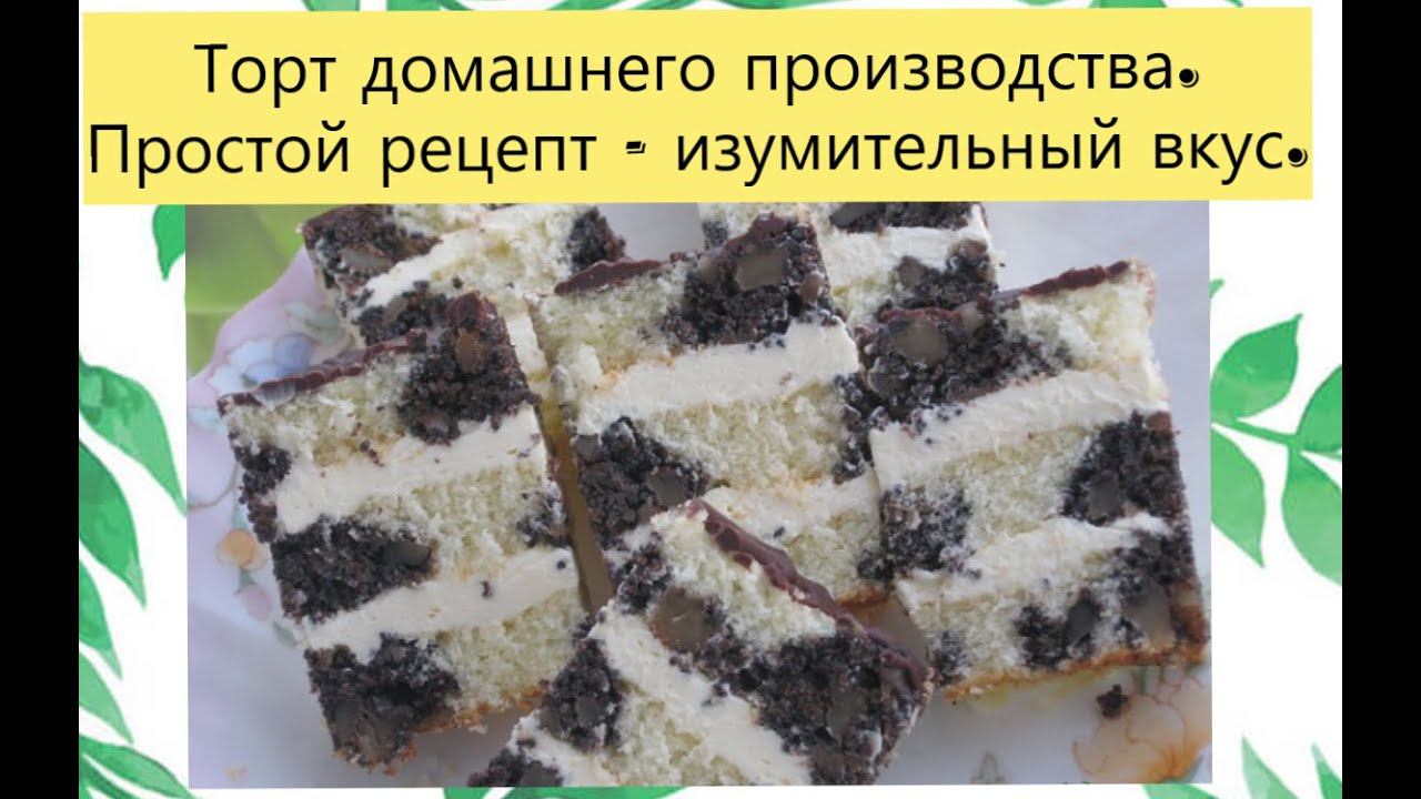 Пеку сама торт "МАКОВАЯ ПУЛЯ" на День Рождения сына.