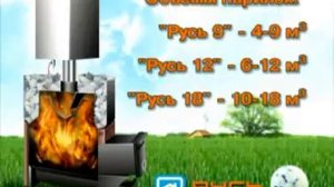 Печь для бани  Русь  (Теплодар)