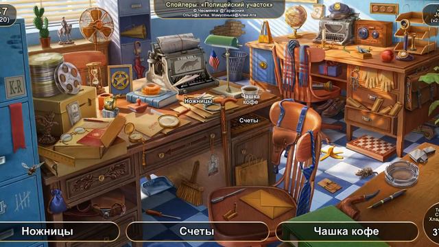 June's Journey: Сцена №847, том 3, глава 20, "Полицейский участок" (v2) смотреть онлайн