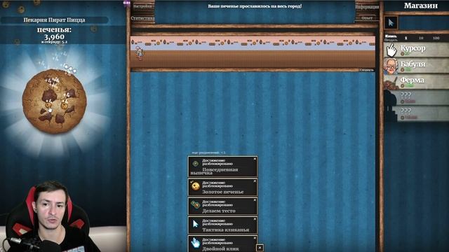 COOKIE CLICKER (2021) ➤ НЕ ЗАБУДЬ НАНЯТЬ БАБУЛЮ! ➤ 8 ЛЕТ РАЗРАБОТКИ И ИМЕЕМ ПЕЧЕНЬКОВЫЙ РАЙ смотреть онлайн
