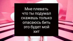 Кавер du du du на русском кавер Оксаны Флафф
