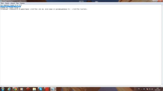 Как сделать скрин в cs 1.6 смотреть онлайн