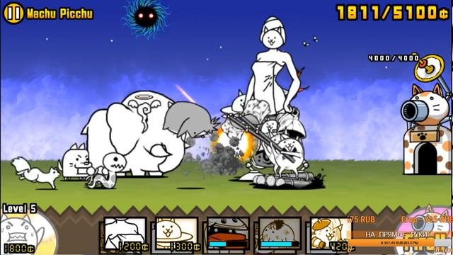 БОЕВЫЕ КОТЫ! BATTLE CATS