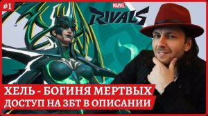 [2k] Marvel Rivals доступ к игре на твиче, ссылка в описании