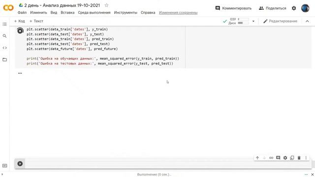 Ошибки новичков в data science. Интенсив поможет изучить основы Python смотреть онлайн
