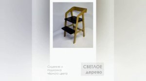 Растущий стул и сопутствующие товары