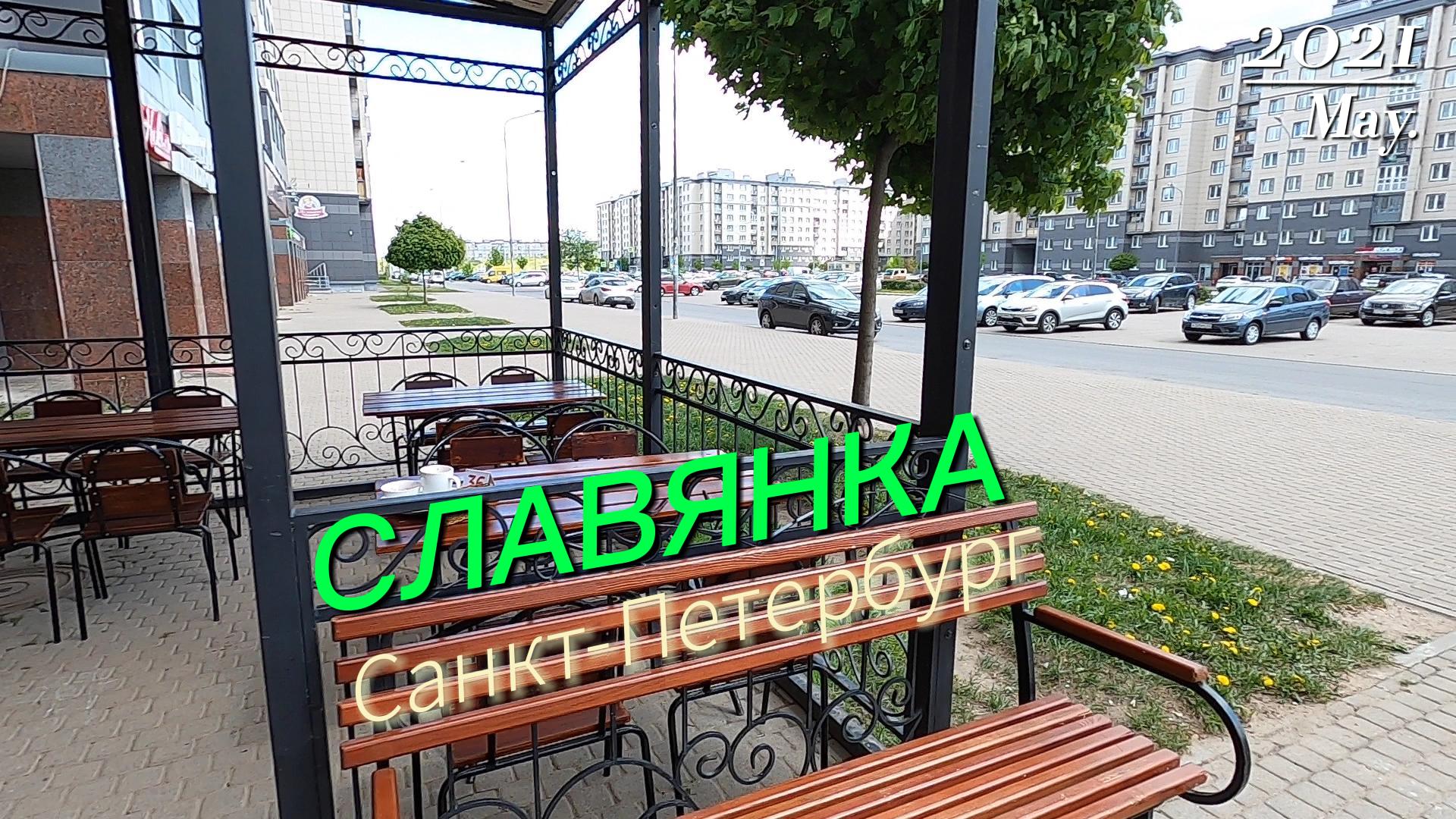 пицца славянка спб фото 112