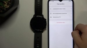 TICWATCH GTX | Как выполнить сброс настроек часов TICWATCH GTX через прилодение на телефоне