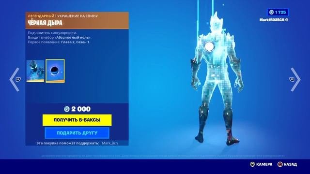 Магазин Фортнайт 10 декабря 2022/10.12.2022 Fortnite Shop 10 December FORTNITE ITEM SHOP 12.10.2022
