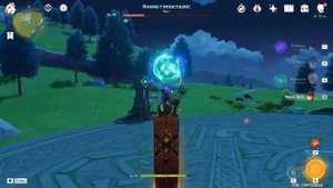 Геншин Импакт | Genshin Impact | достижение "принесённый ветром"