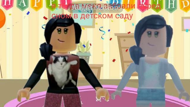 Я когда меня забрали перед сном часом в детском саду? смотреть онлайн