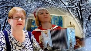 ВЬЮГА- ВЬЮГА, ТЫ МОЯ ПОДРУГА!, Подпевайте! Светлана Беликина и Любовь Гришанова